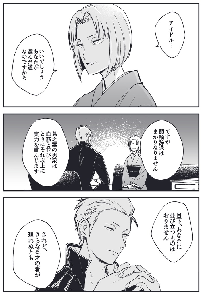 【在庫調整中】星明かり、雨のあと