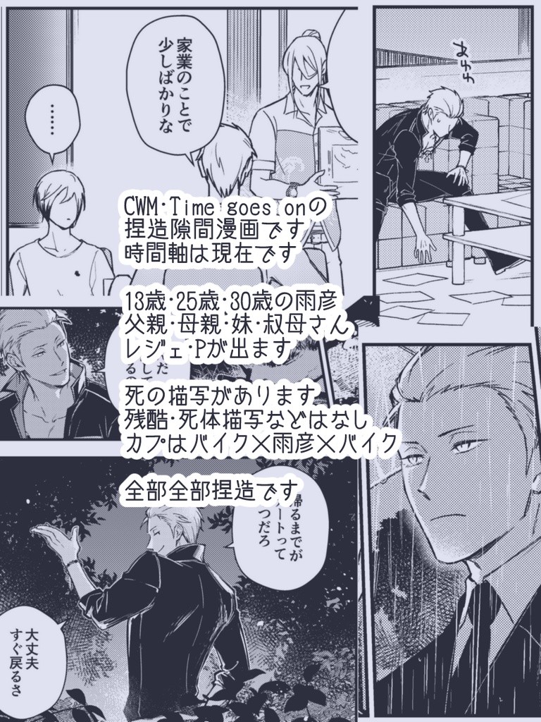 【在庫調整中】星明かり、雨のあと