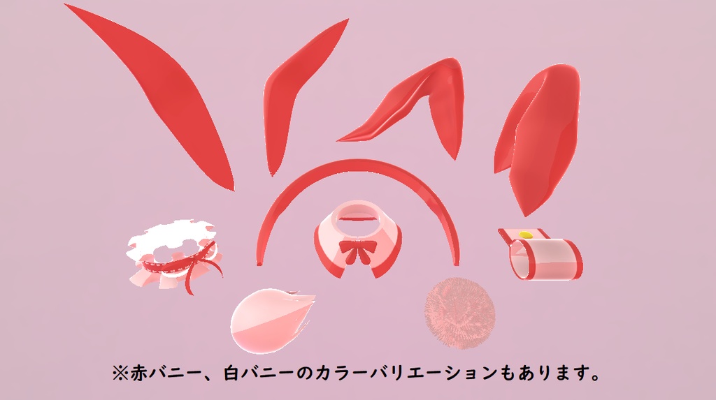 バニーガールアクセサリセット