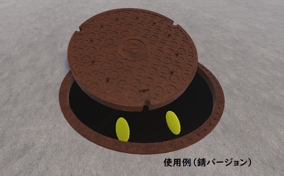 メンテナンスホール(マンホール)