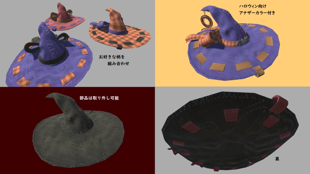 魔法使いアクセサリセット