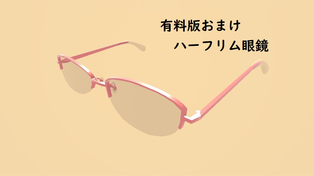 【無料あり】ラウンドサングラス