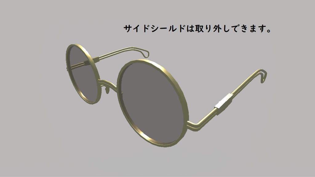 【無料あり】ラウンドサングラス