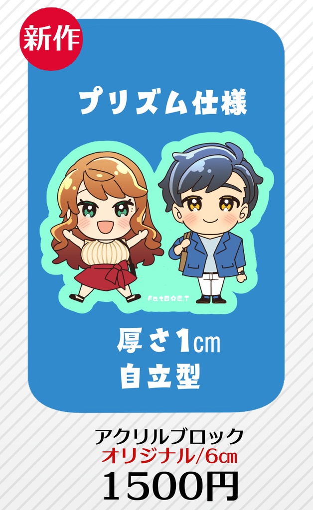 ふたなりですけどケッ婚しても良いですか!?紗枝＆春人アクブロ