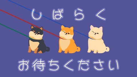 【無料・配信素材】柴犬(拒否柴)の待機画面ループ動画【Meira Base】