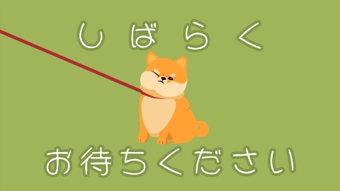 【無料・配信素材】柴犬(拒否柴)の待機画面ループ動画【Meira Base】