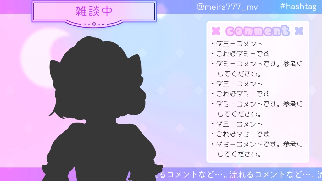 【無料・配信素材】ゆめかわ色の配信画面動画【Meira Base】