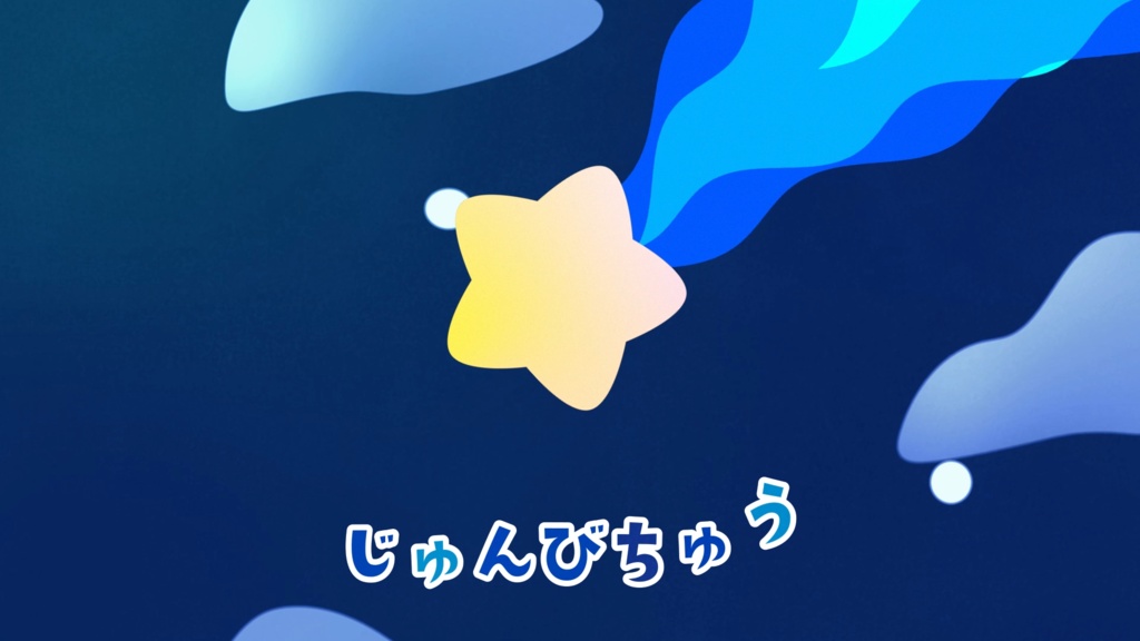 【無料・配信素材】星の待機画面ループ動画【Meira Base】