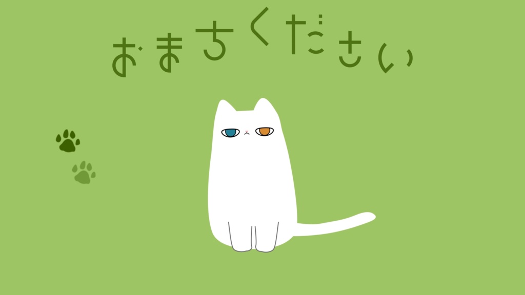 【無料・配信素材】ねこの待機画面ループ動画②【Meira Base】