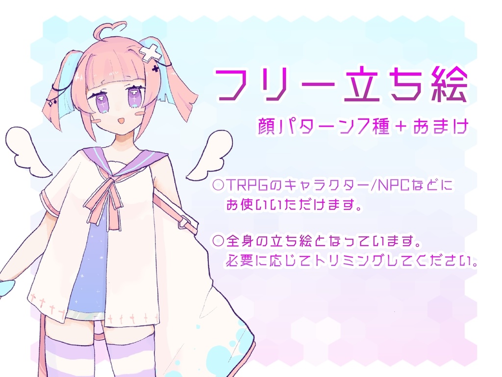 【フリー素材】CoC・TRPG向け立ち絵