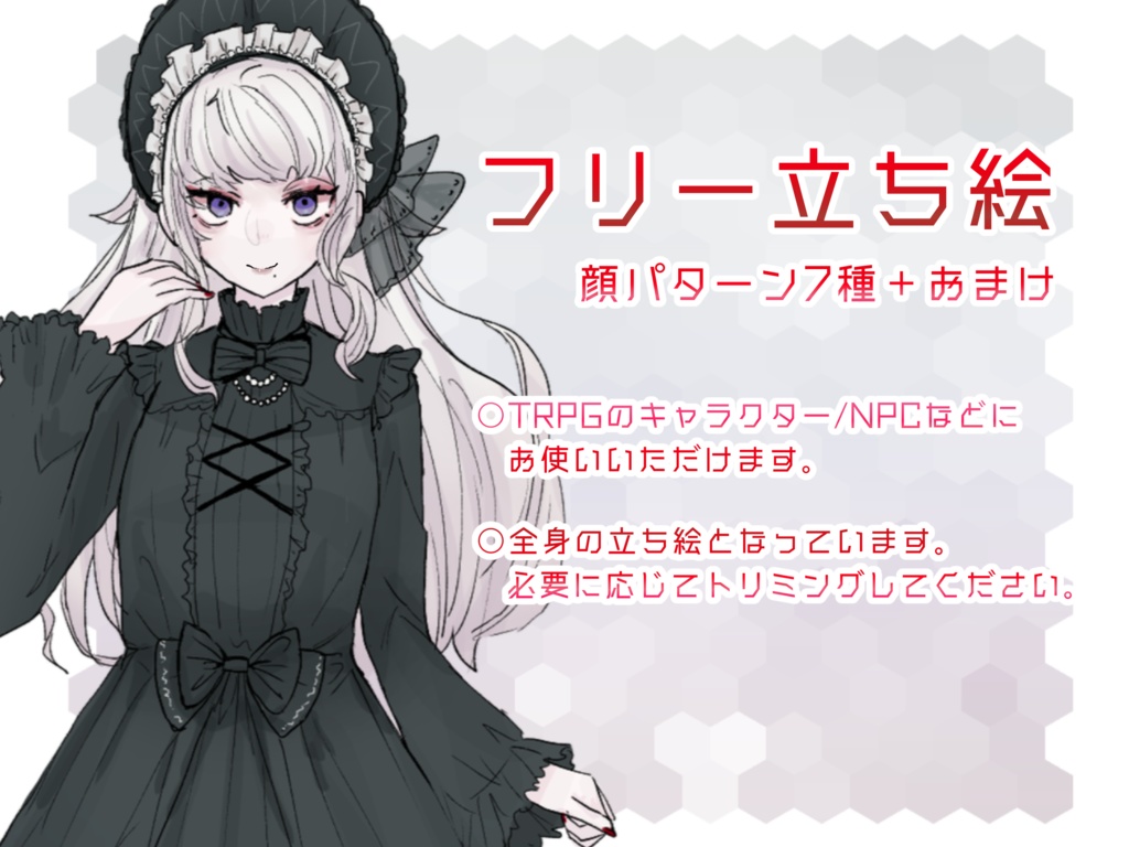 【フリー素材】CoC・TRPG向け立ち絵