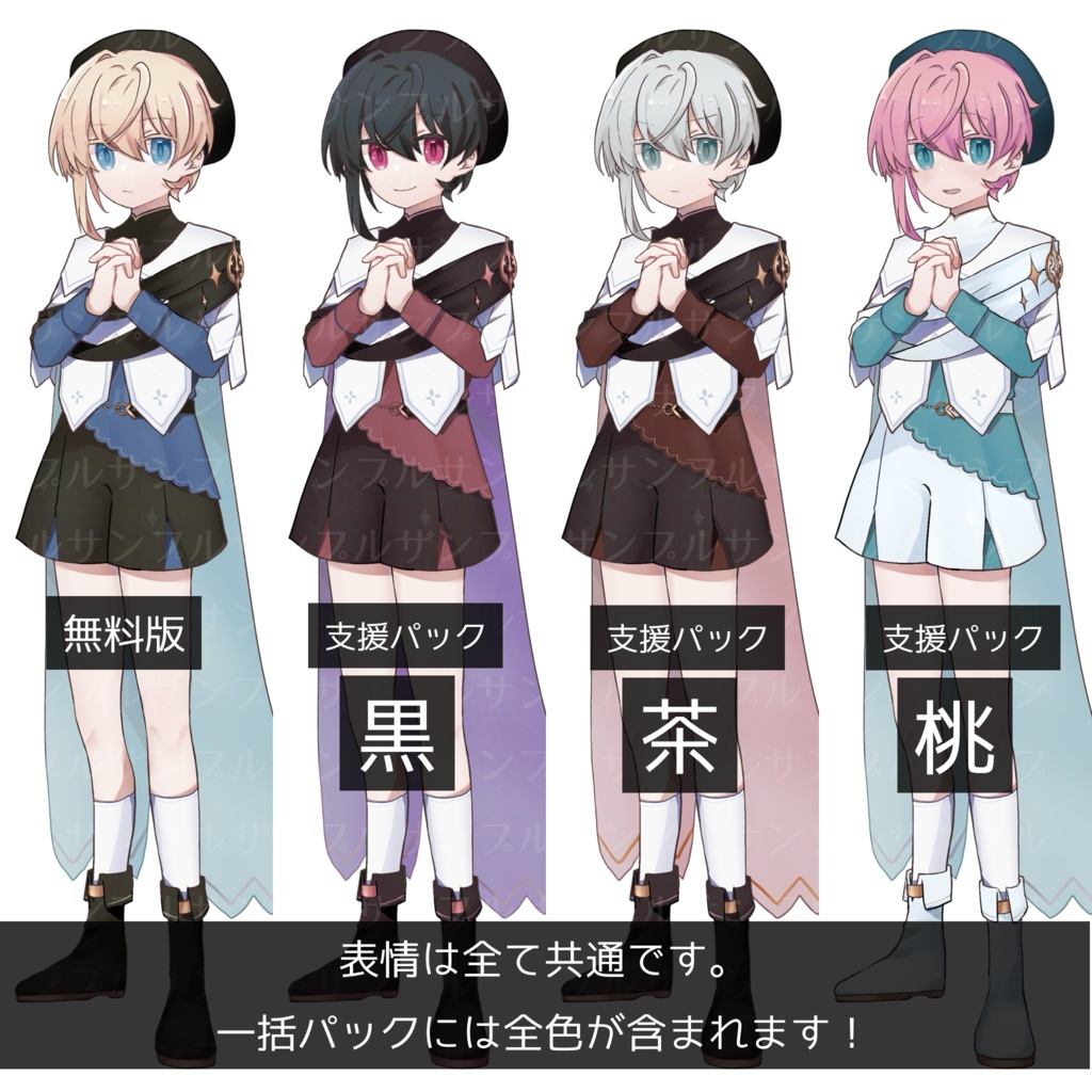 【フリー素材】TRPG向け立ち絵