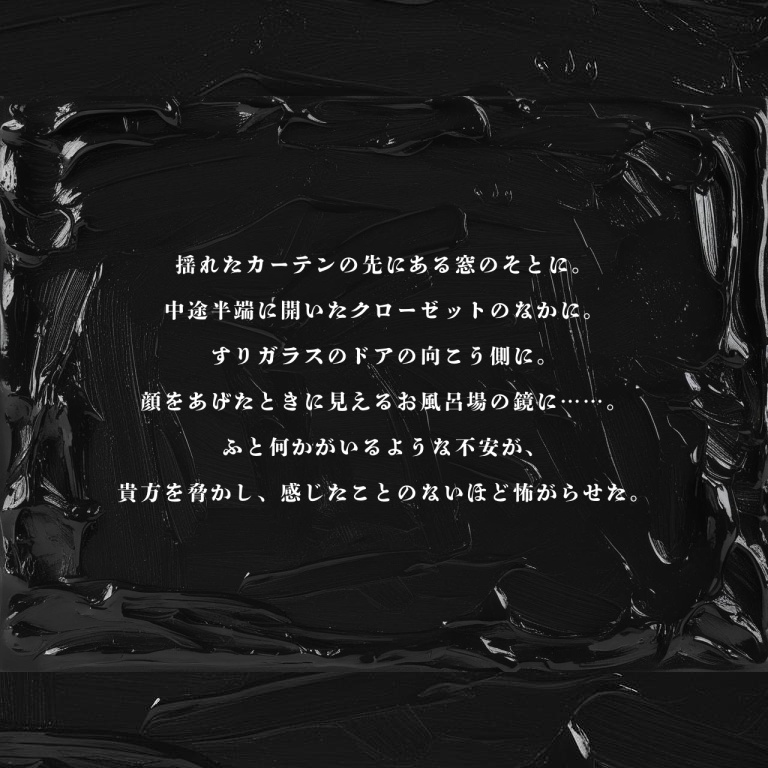 【CoCシナリオ】blah blah blah...【SPLL:E191352】