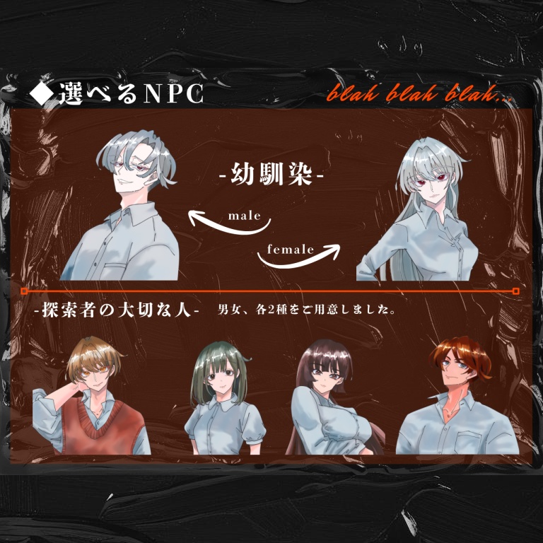 【CoCシナリオ】blah blah blah...【SPLL:E191352】