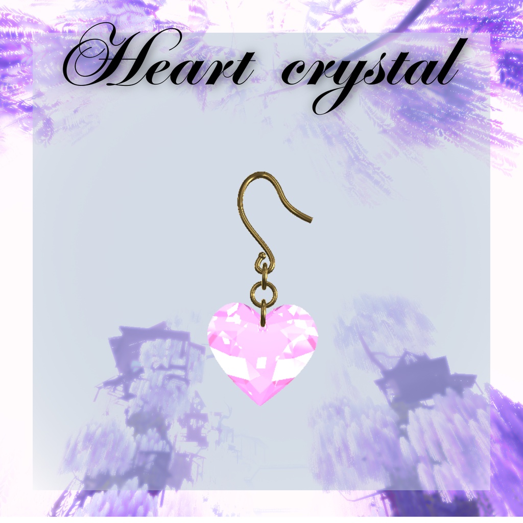 【無料配布】【17アバター位置調整済】heart crystal【VRChat】
