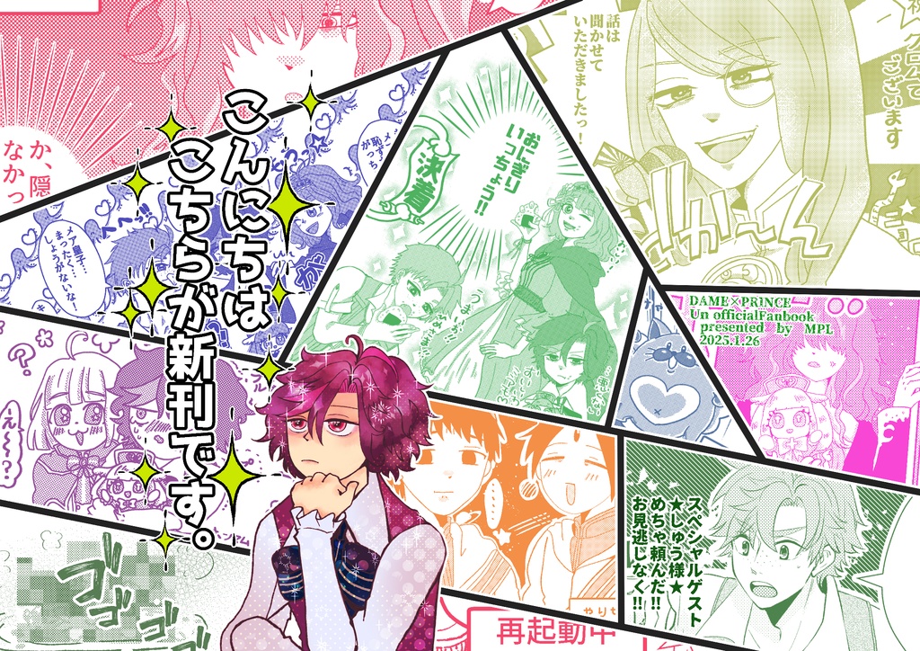 こんにちはこちらが新刊です。