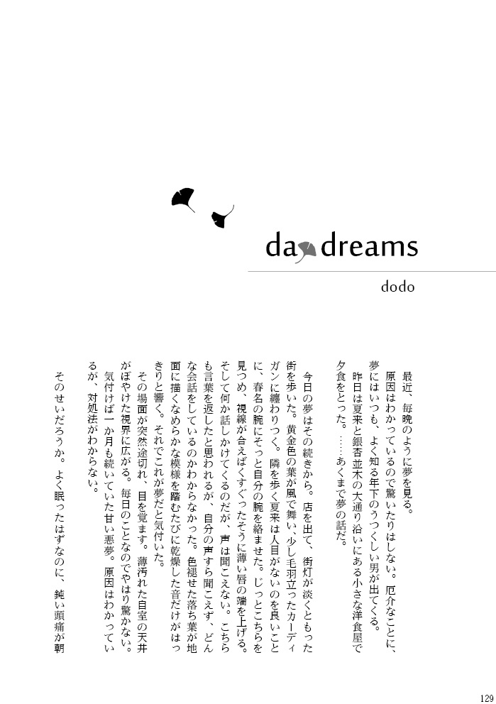 季節の春夏アンソロジー「Calendar Boy Friend」