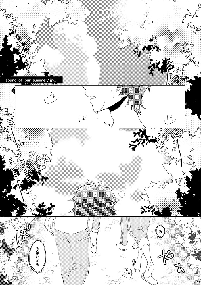 季節の春夏アンソロジー「Calendar Boy Friend」