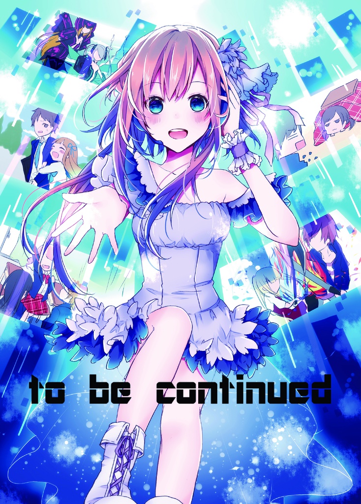 【DL版】 to be continued