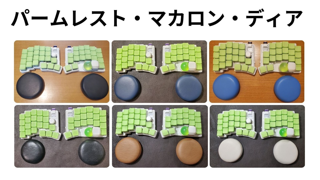 【パームレスト】マカロン・ディア【PLA】