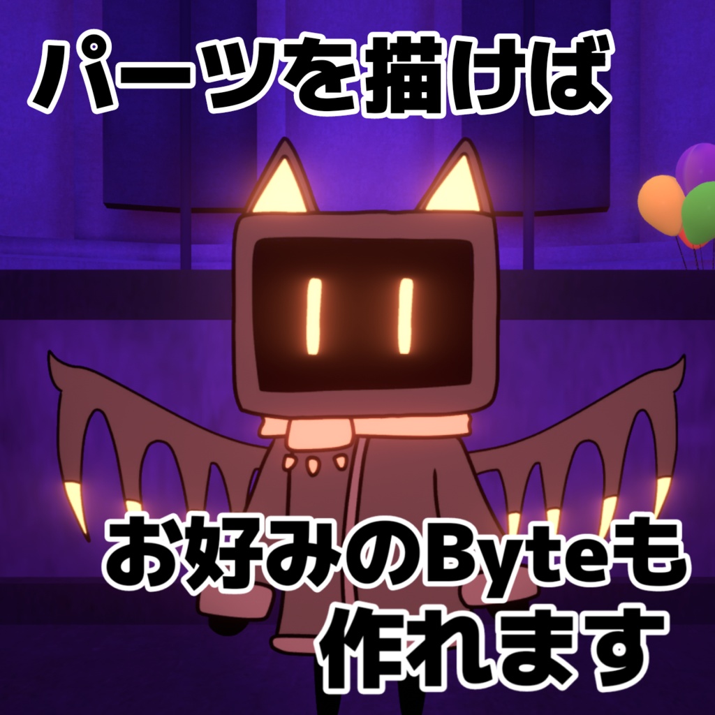 ぷにぷにByte