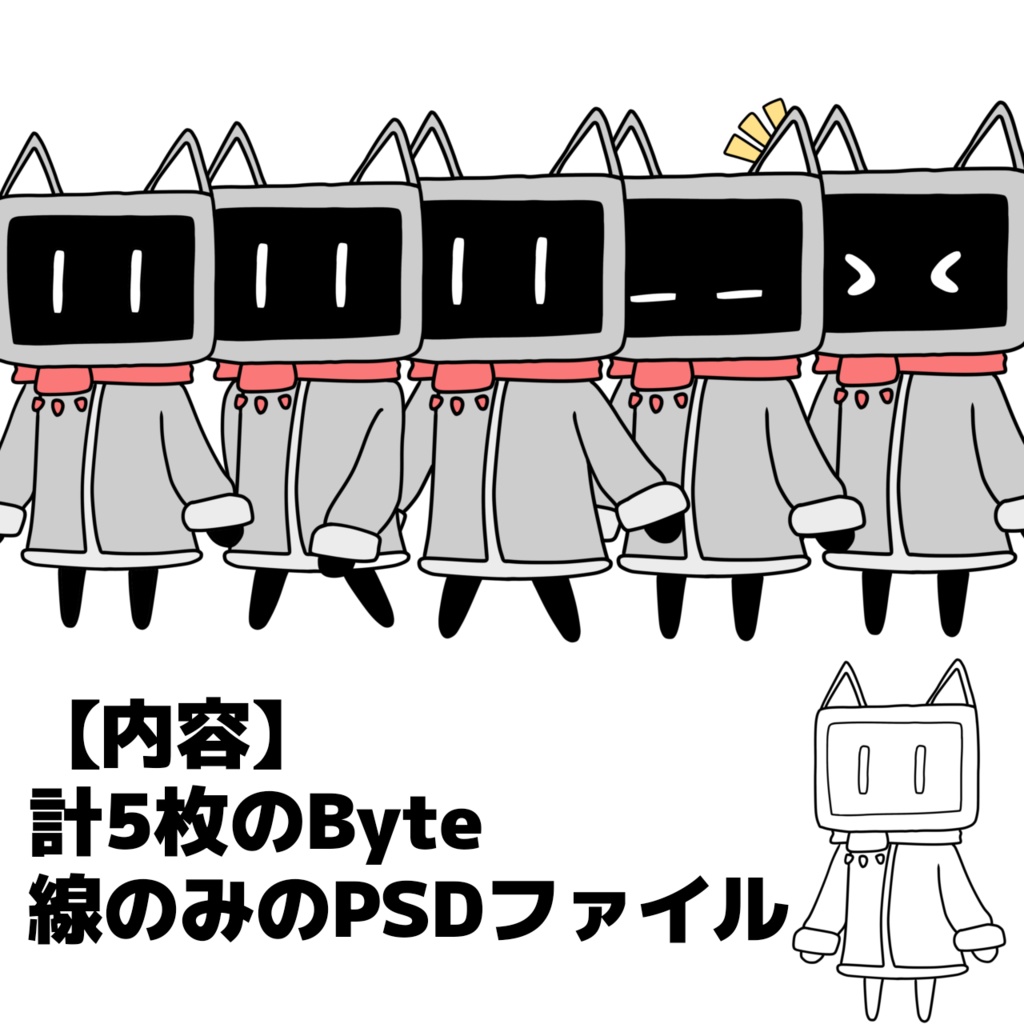 ぷにぷにByte