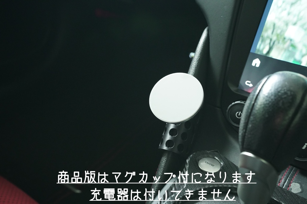 MagSafe充電器ベース付き Z34用 カップホルダー（助手席側）Ver.4｜3Dプリント製・未処理　RHD