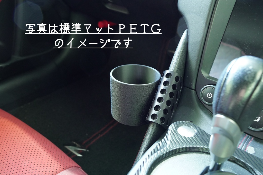 新デザイン【マット黒PETGカーボンファイバー】 Z34用 カップホルダー(助手席側)Ver.6|3Dプリント製・未処理 RHD