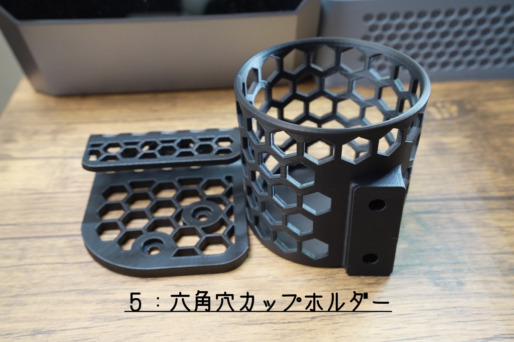 【マット黒PETG or マット黒PETGカーボンファイバー】 Z34用 カップホルダー