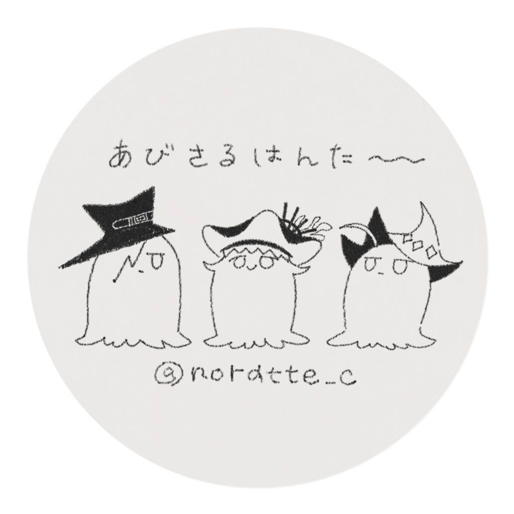 深海謎生物マスキングテープ