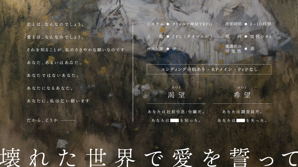 【CoC6版】花嫁の哀眼 SPLL:E108175