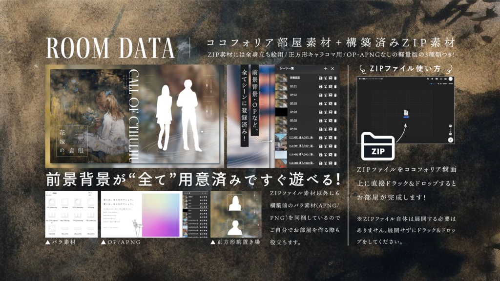 【CoC6版】花嫁の哀眼 SPLL:E108175