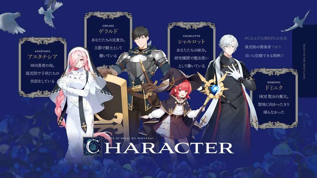 【CoC6版】勇者に世界は救えない SPLL:E191218