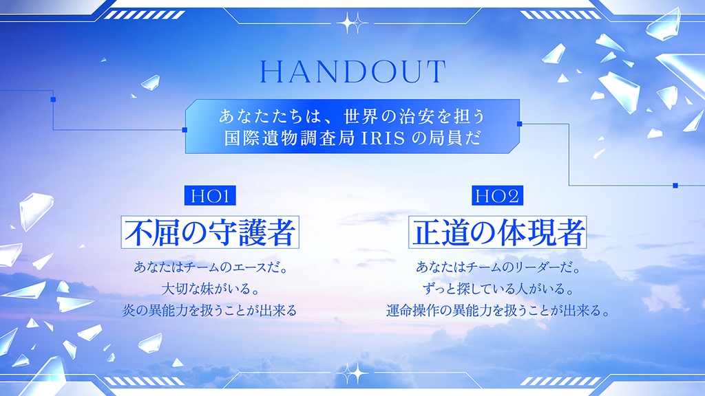【CoC6版】神様殺しのシンギュラリティ