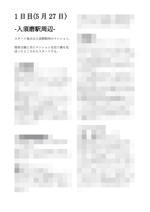 【CoCTRPGシナリオ】ハーメルンの変奏曲