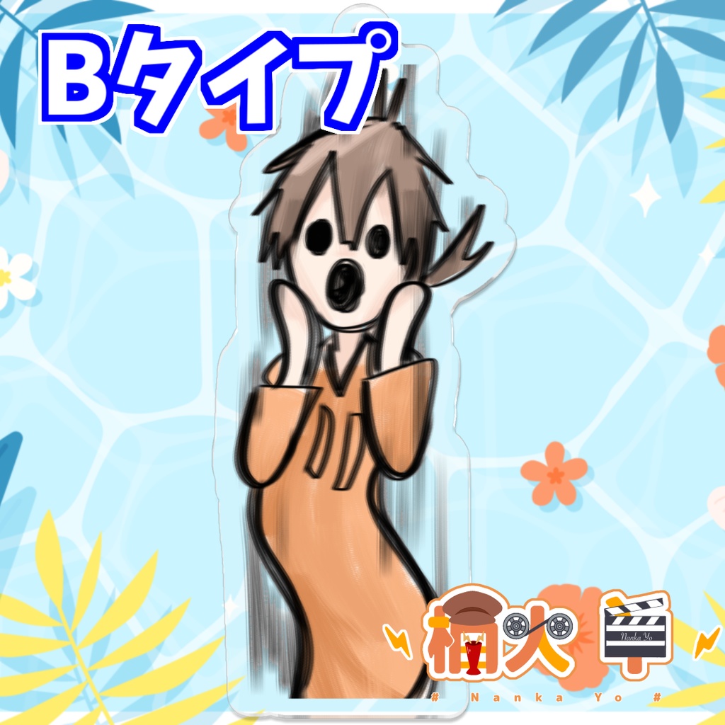 なんかかわいいアクキー!【2023夏グッズ】