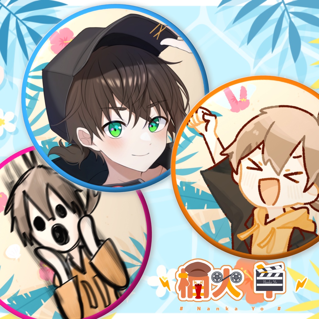 ハイスぺ爽やか缶バッヂ!【2023夏グッズ】