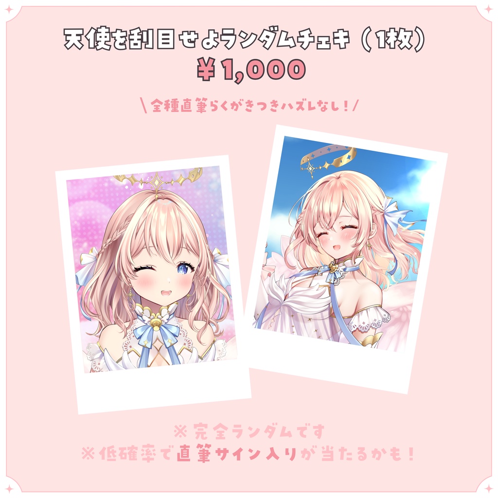 『あまい日々』リリース記念グッズ