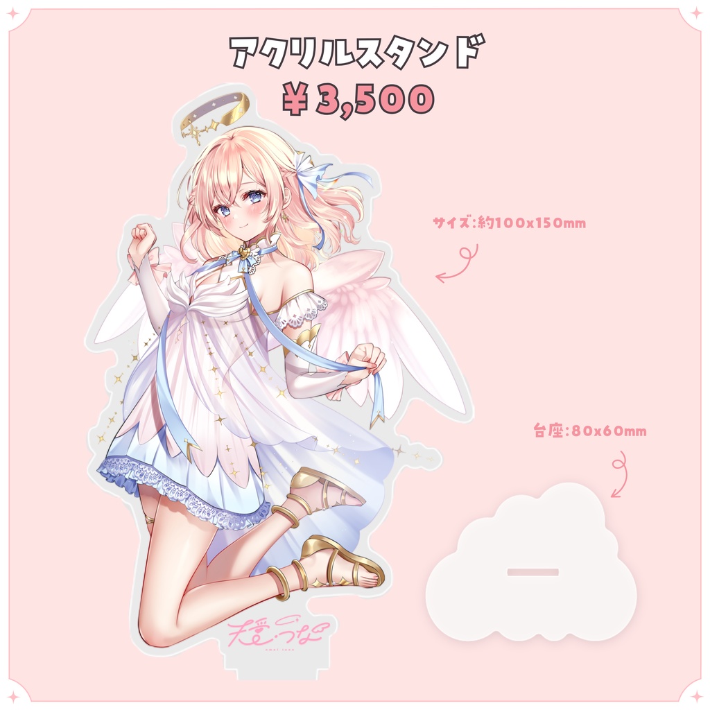 『あまい日々』リリース記念グッズ