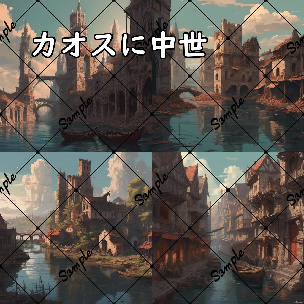 イラスト素材／背景素材　カオスに中世