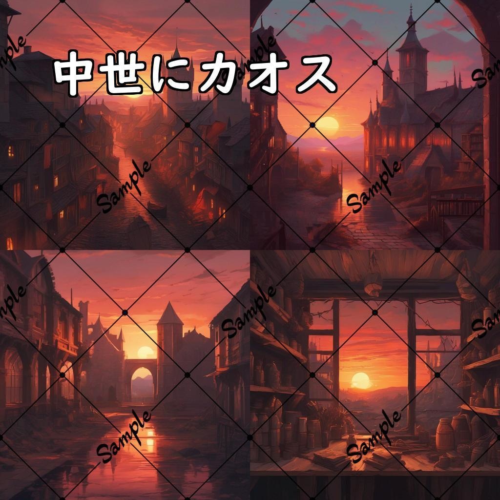 イラスト素材／背景素材　中世にカオス