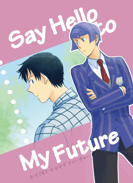 【ガエアイ】Say Hello to My Future