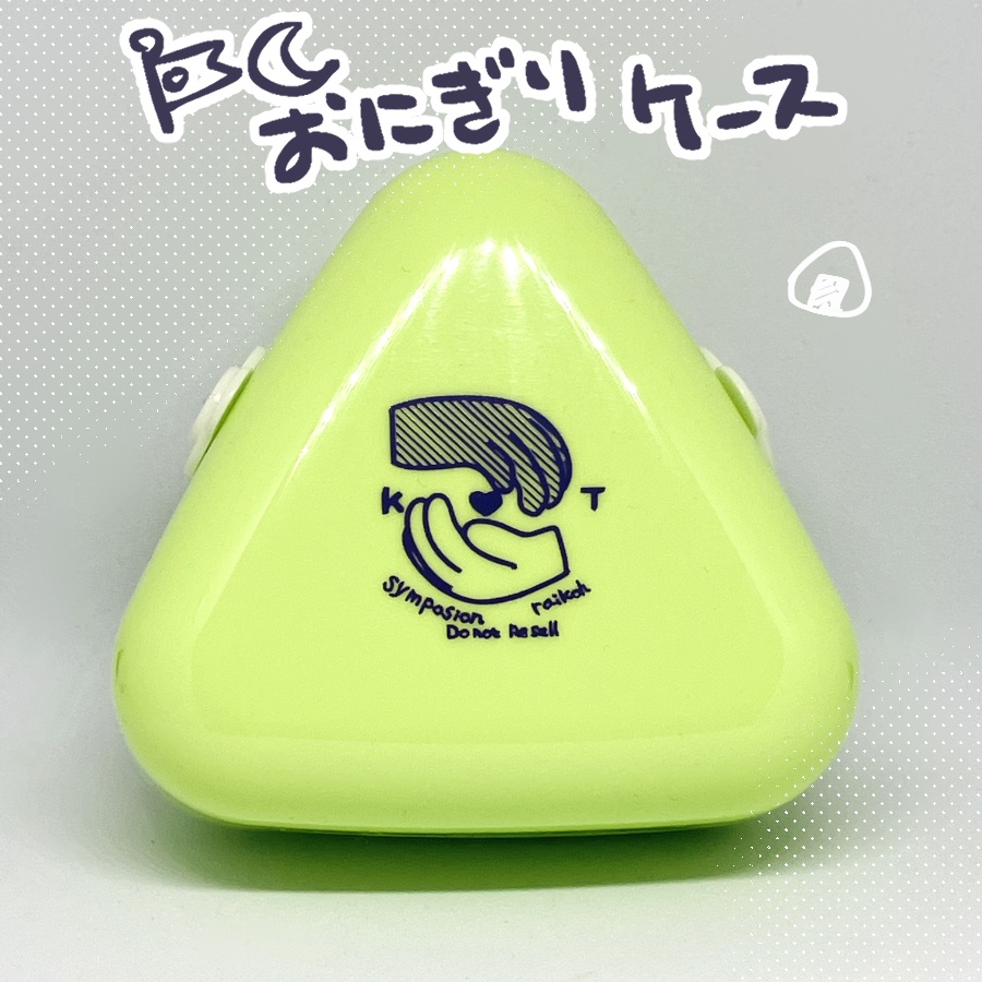鯉月おにぎりケース