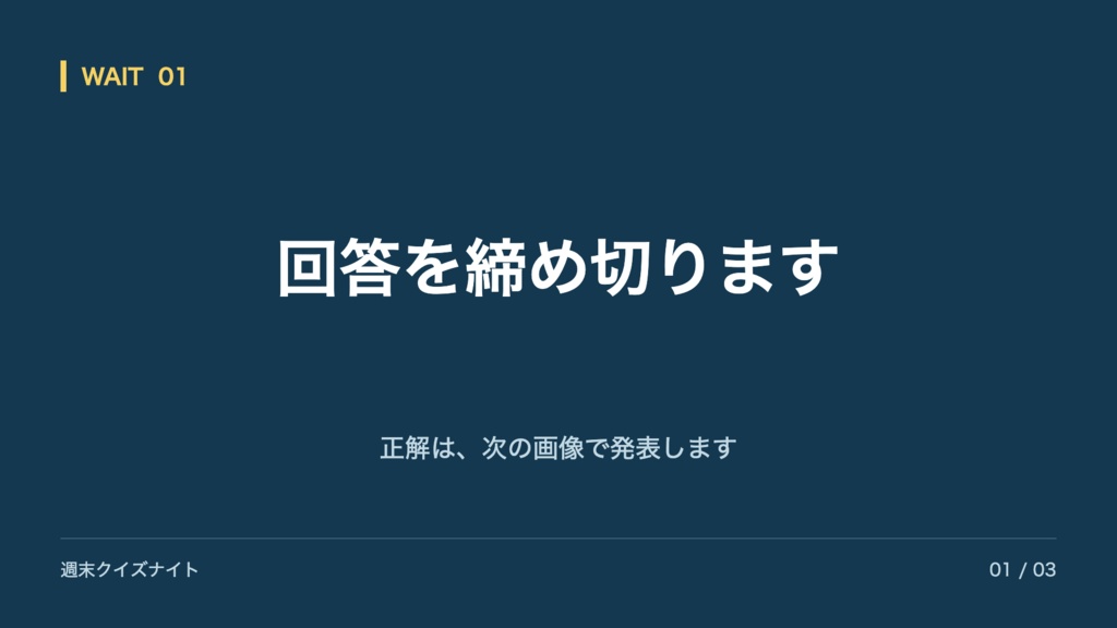 【無料 / Free】クイズ素材スタジオ|Quiz PNG Sample 日本語・English 各3問9枚