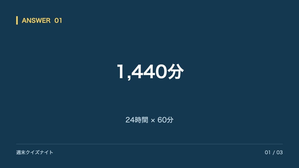 【無料 / Free】クイズ素材スタジオ|Quiz PNG Sample 日本語・English 各3問9枚