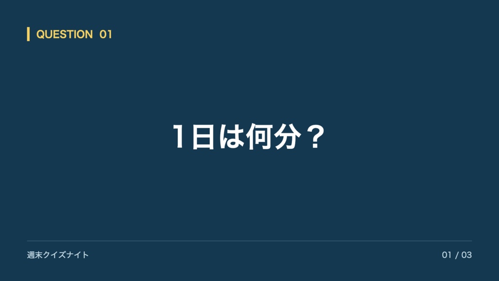【無料 / Free】クイズ素材スタジオ｜Quiz PNG Sample 日本語・English 各3問9枚
