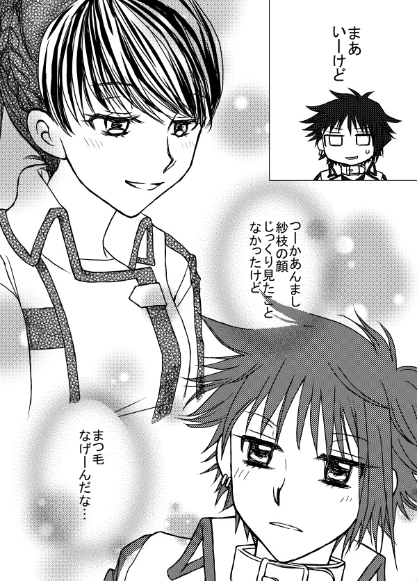 お題がありました。【ノベルティ①ミニキャラ集合】