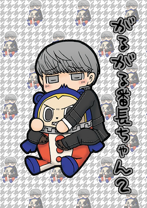 がるがる番長ちゃん２