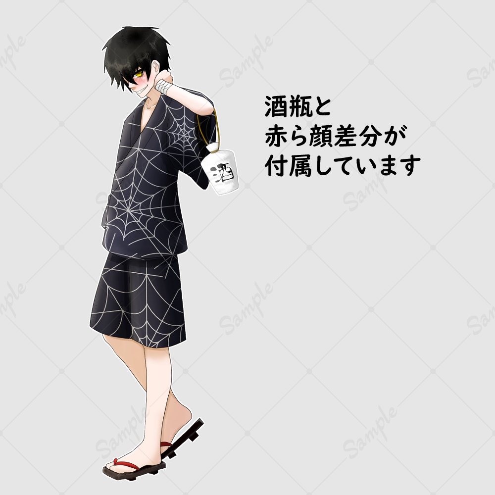 【無料】和服の男の立ち絵