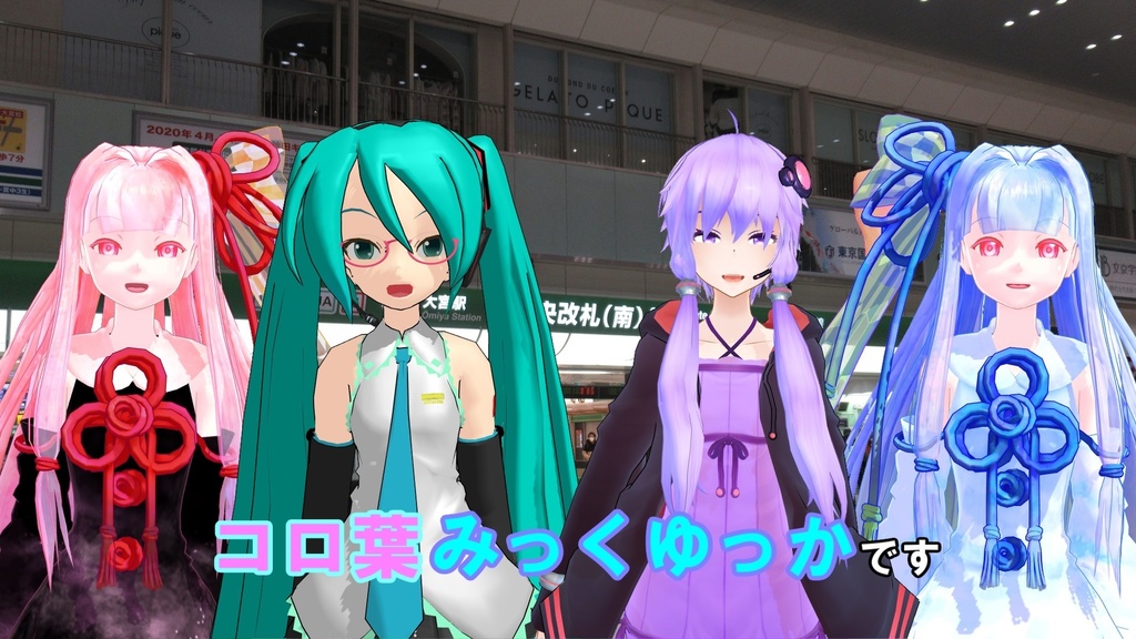 【コロ葉みっくゆっかの鉄旅実況】青海(東京)と青海(新潟)と青梅を1日で間違えてみた